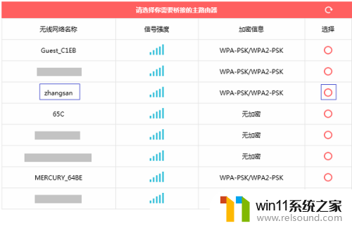 tplink802n中继设置 水星MW316R路由器无线中继配置教程