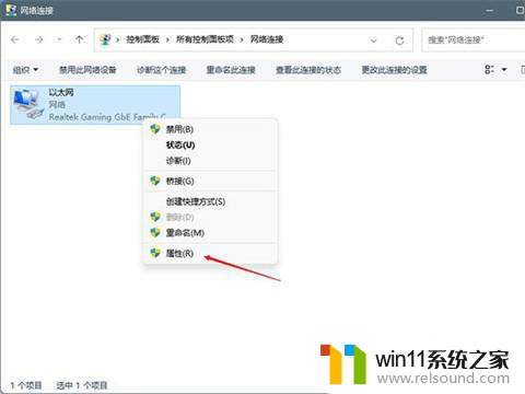 我的win11电脑插了网线为什么还是不能上网 win11电脑网线插好了但是无法上网怎么办