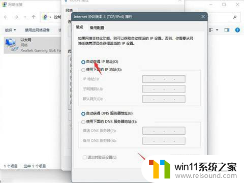 我的win11电脑插了网线为什么还是不能上网 win11电脑网线插好了但是无法上网怎么办