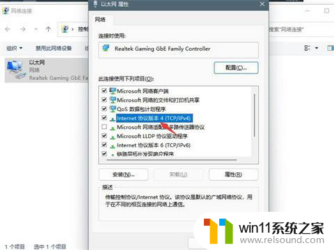 我的win11电脑插了网线为什么还是不能上网 win11电脑网线插好了但是无法上网怎么办