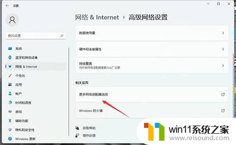 我的win11电脑插了网线为什么还是不能上网 win11电脑网线插好了但是无法上网怎么办