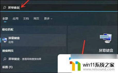 华为平板win11系统键盘没反应 win11小键盘失灵无法输入数字怎么办