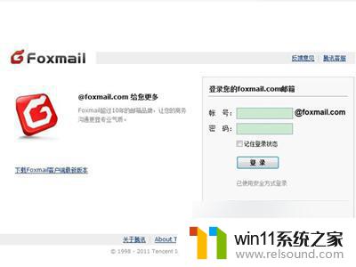 foxmail密码忘记了怎么找回 Foxmail帐户访问密码丢失怎么办