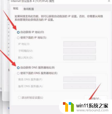 win11域账号登录功能受限 win11网络受限解决方法