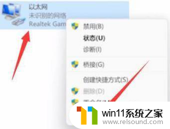 win11域账号登录功能受限 win11网络受限解决方法