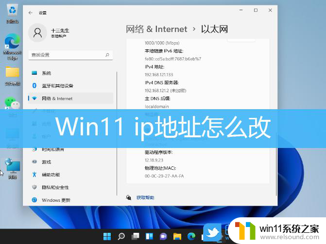 win11ip地址169.254怎么修复 Win11电脑IP地址冲突解决办法