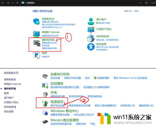 win11华为合盖休眠 Windows11笔记本合盖不休眠的设置方法