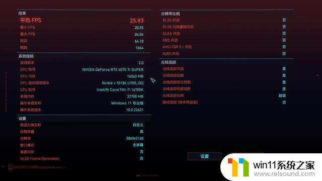 七彩虹RTX 4070 Ti SUPER雾山五行显卡评测：全能五行金皮战甲