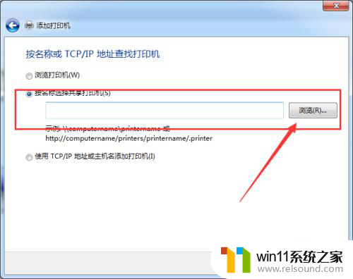 win10怎么共享win7打印机驱动 WIN10连接WIN7共享打印机失败的解决方法