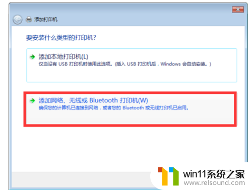 win10怎么共享win7打印机驱动 WIN10连接WIN7共享打印机失败的解决方法