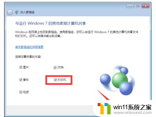 win10怎么共享win7打印机驱动 WIN10连接WIN7共享打印机失败的解决方法