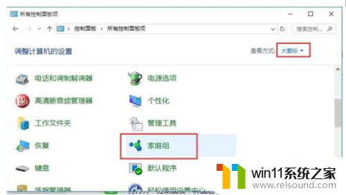 win10怎么共享win7打印机驱动 WIN10连接WIN7共享打印机失败的解决方法