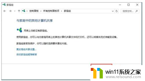 win10怎么共享win7打印机驱动 WIN10连接WIN7共享打印机失败的解决方法