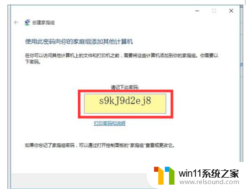 win10怎么共享win7打印机驱动 WIN10连接WIN7共享打印机失败的解决方法