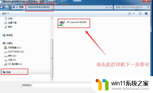 win10怎么共享win7打印机驱动 WIN10连接WIN7共享打印机失败的解决方法