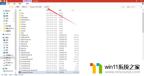 window10怎么搜索路径