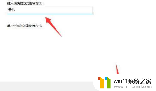 win11如果使用键盘关机 Win11怎样用键盘快速关机