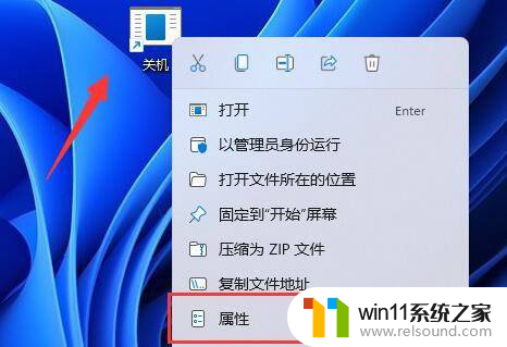 win11如果使用键盘关机 Win11怎样用键盘快速关机