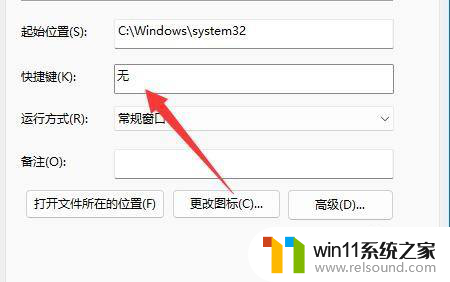 win11如果使用键盘关机 Win11怎样用键盘快速关机