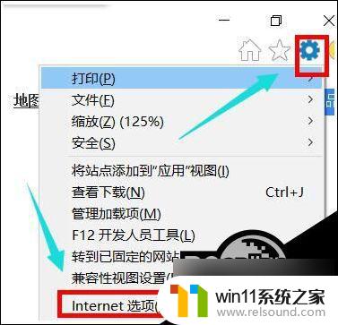 win10ie启动不起来