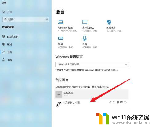 win10如何关闭禁用输入法 win10微软输入法如何关闭