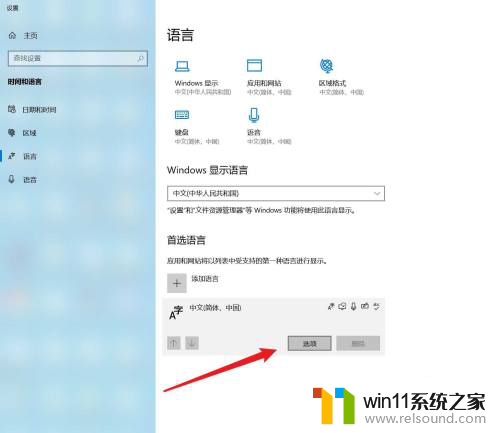 win10如何关闭禁用输入法 win10微软输入法如何关闭