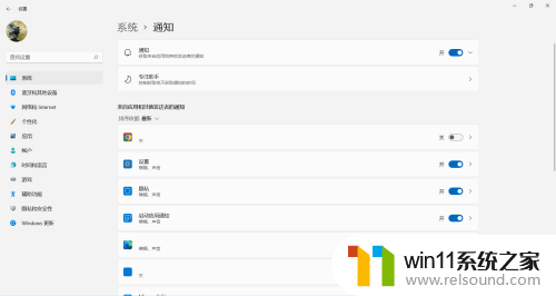 win11通知弹窗怎么关闭