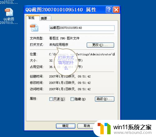 win该文件没有与之关联的程序来执行该操作