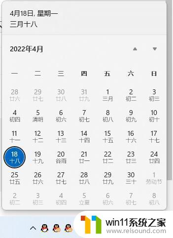 win11点不出日历 Win11日历弹不出来怎么办解决方法