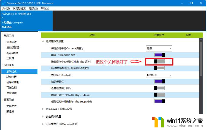 win11点不出日历 Win11日历弹不出来怎么办解决方法