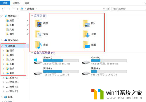 删除win10此电脑文件夹