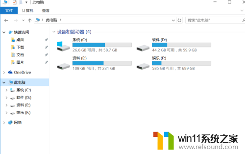 删除win10此电脑文件夹