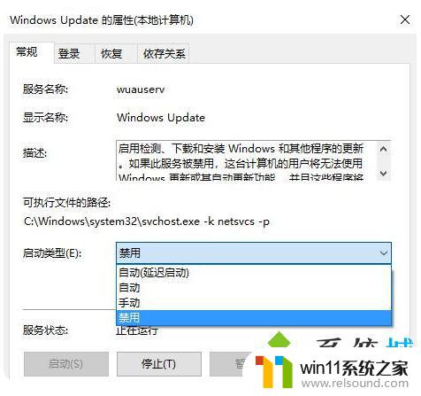 联想小新怎么关闭windows10更新