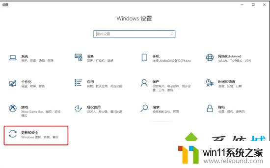 联想小新怎么关闭windows10更新