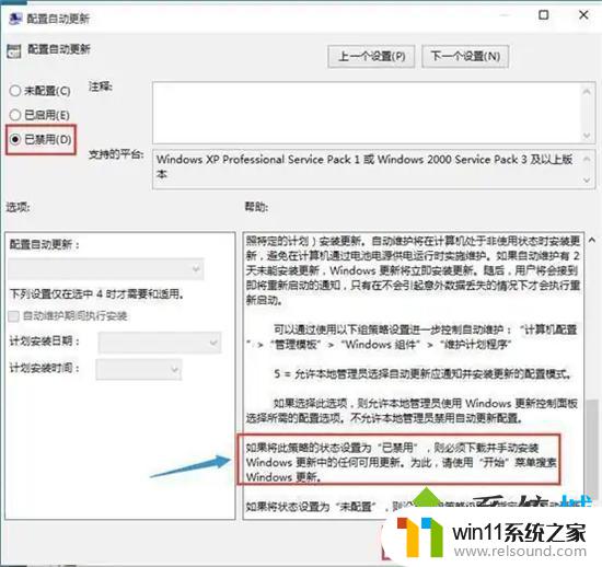 联想小新怎么关闭windows10更新