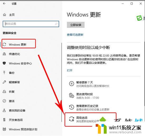 联想小新怎么关闭windows10更新