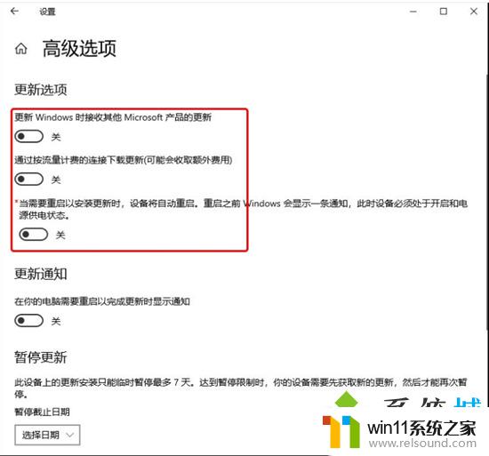 联想小新怎么关闭windows10更新