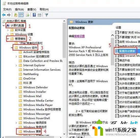 联想小新怎么关闭windows10更新