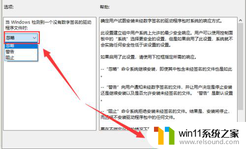 win10如何强制禁用签名