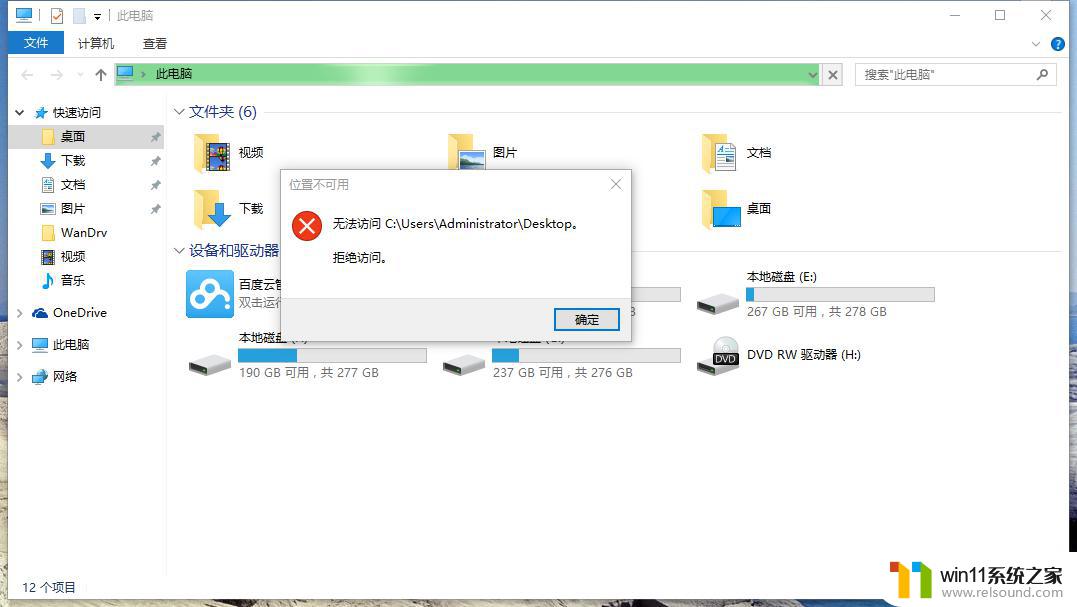 win10 电脑桌面文件打不开 win10文件打不开只显示任务栏解决方法