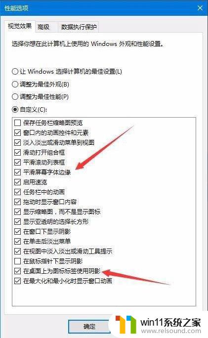 win10图标阴影怎么去掉 如何在Win10中取消桌面图标阴影