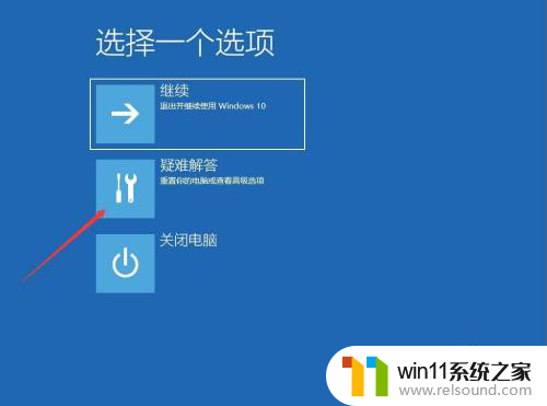 win10然后关闭驱动强制签名