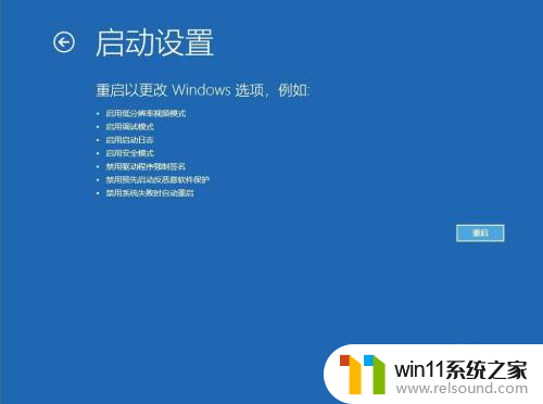 win10然后关闭驱动强制签名