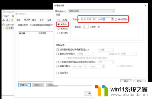 win10 每日定时关机