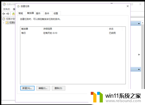 win10 每日定时关机