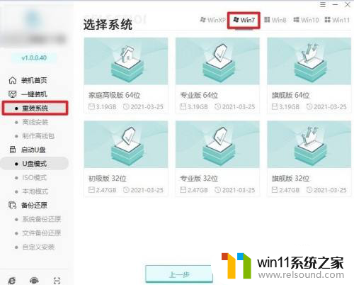 xp如何兼容win7 win7系统怎么升级到xp系统