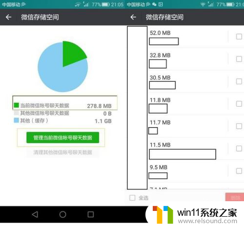 微信存储空间不足怎么清理
