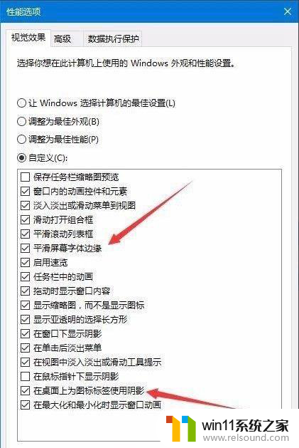 win10桌面图标文字有阴影怎么去掉