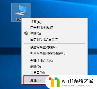 win10桌面图标文字有阴影怎么去掉