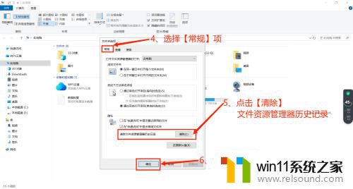 win10如何删除文件类型记录